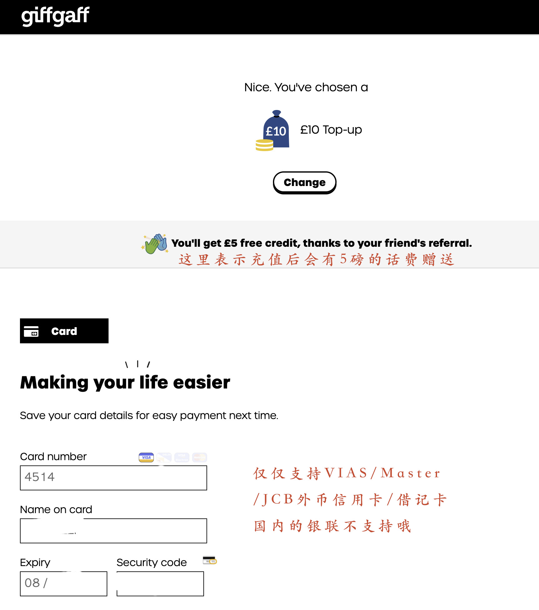仅支持VISA/Master 信用卡或借记卡