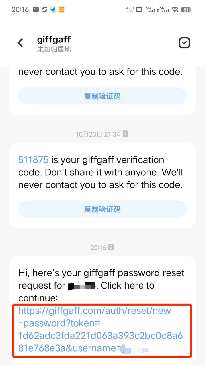 手机收到重置短信